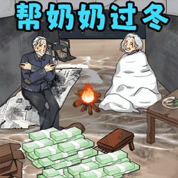 过冬游戏,过冬游戏中的奇幻冒险之旅(图1) 过冬游戏,过冬游戏中的奇幻冒险之旅(图1)