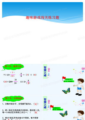 ppt打游戏,解锁视觉娱乐新境界(图2) ppt打游戏,解锁视觉娱乐新境界(图2)