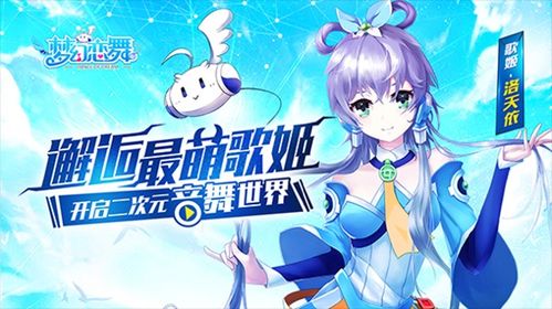 元气美女游戏,开启奇幻冒险之旅(图2)