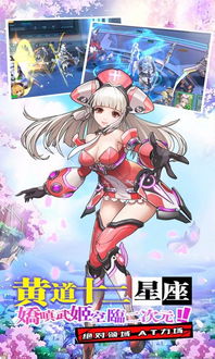 元气美女游戏,开启奇幻冒险之旅(图1)