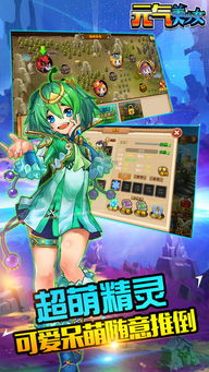 元气美女游戏,开启奇幻冒险之旅(图3)