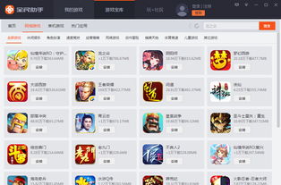 器游戏助手,解锁无限乐趣的便捷之道(图3)