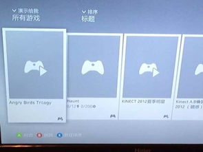 xbox360光盘游戏怎么安装到硬盘,Xbox360光盘游戏硬盘安装攻略(图2)