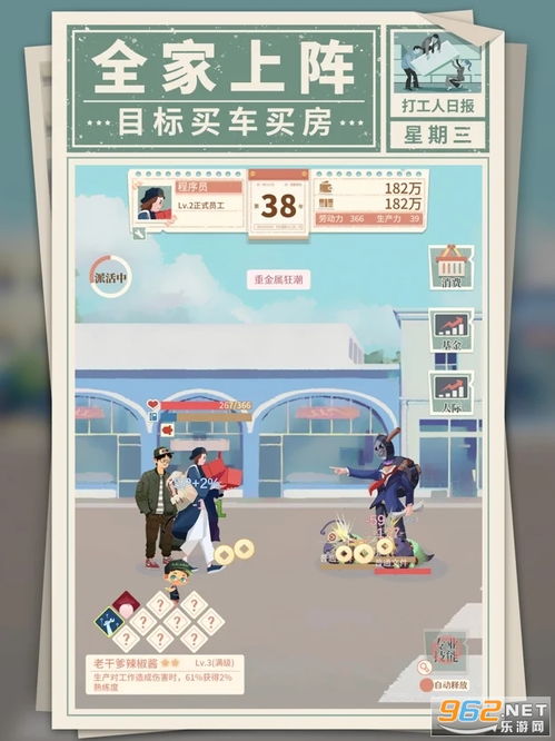 ios游戏打工,揭秘游戏行业背后的辛勤付出与职业发展之路(图3) ios游戏打工,揭秘游戏行业背后的辛勤付出与职业发展之路(图3)