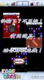 鸡蛋碰撞游戏,一场惊心动魄的生存挑战(图3) 鸡蛋碰撞游戏,一场惊心动魄的生存挑战(图3)