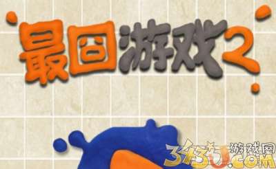 最囧游戏1闪退是什么原因,技术故障还是操作失误？(图1)