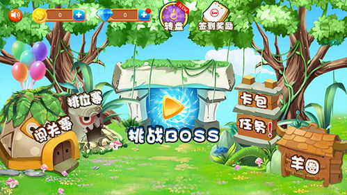上羊游戏,探索奇幻羊群世界的冒险之旅(图2)