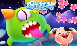 点小猪游戏,欢乐农场探险之旅(图3)