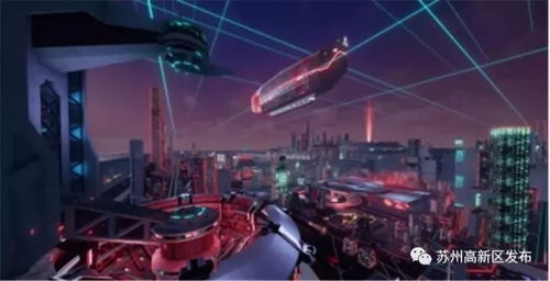 福清vr游戏,探索虚拟世界的无限可能(图1) 福清vr游戏,探索虚拟世界的无限可能(图1)