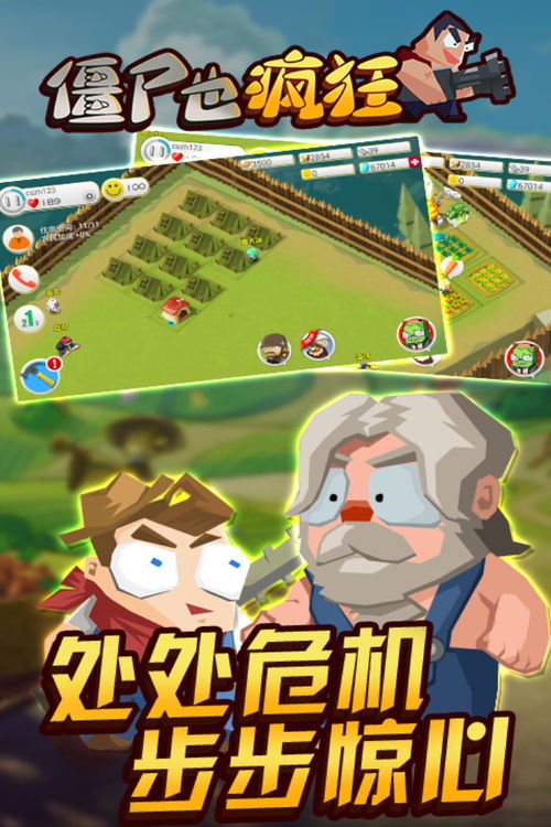 带疯狂游戏,揭秘虚拟世界的无尽魅力与挑战(图2) 带疯狂游戏,揭秘虚拟世界的无尽魅力与挑战(图2)