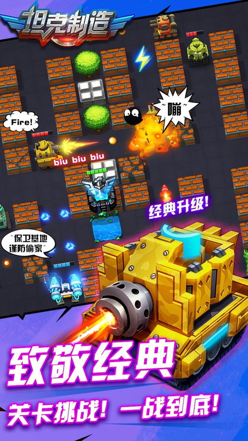 玩自制游戏,乐趣无穷(图2) 玩自制游戏,乐趣无穷(图2)