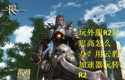 玩儿外服游戏,揭秘玩儿外服游戏的独特魅力(图1) 玩儿外服游戏,揭秘玩儿外服游戏的独特魅力(图1)