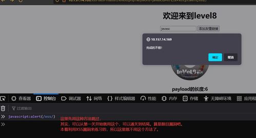 xss下游戏,XSS游戏带你领略奇幻冒险之旅(图1) xss下游戏,XSS游戏带你领略奇幻冒险之旅(图1)