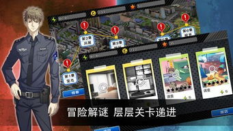 游戏警探,警探破解虚拟世界之谜(图1) 游戏警探,警探破解虚拟世界之谜(图1)