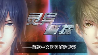 游戏警探,警探破解虚拟世界之谜(图2) 游戏警探,警探破解虚拟世界之谜(图2)