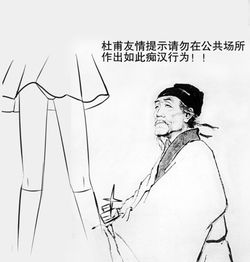 杜甫小游戏,感受诗圣情怀(图2) 杜甫小游戏,感受诗圣情怀(图2)