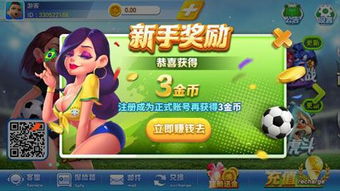 游戏金球,探寻足球巅峰的传奇时刻(图2) 游戏金球,探寻足球巅峰的传奇时刻(图2)