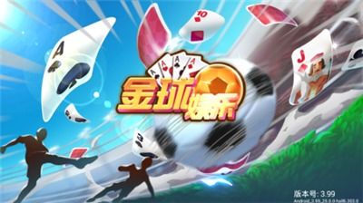 游戏金球,探寻足球巅峰的传奇时刻(图3) 游戏金球,探寻足球巅峰的传奇时刻(图3)