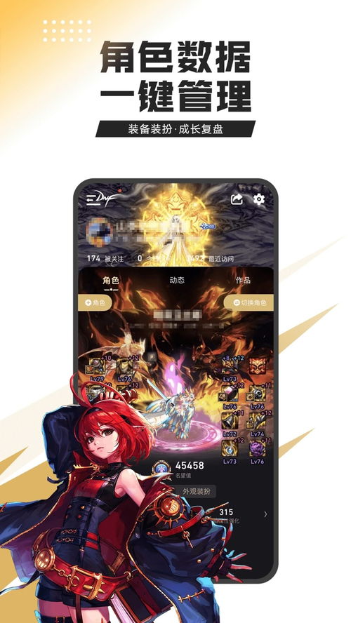 dnf手游韩服下载 (图2)