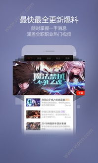 dnf手游韩服下载 (图3)