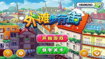 疯狂购物车 (图1)