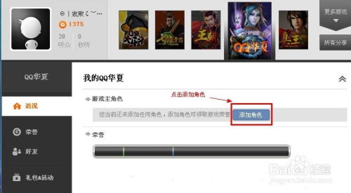 账号盒子下载安卓 (图1)