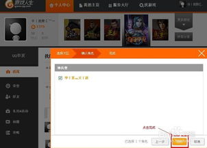 账号盒子下载安卓 (图2)