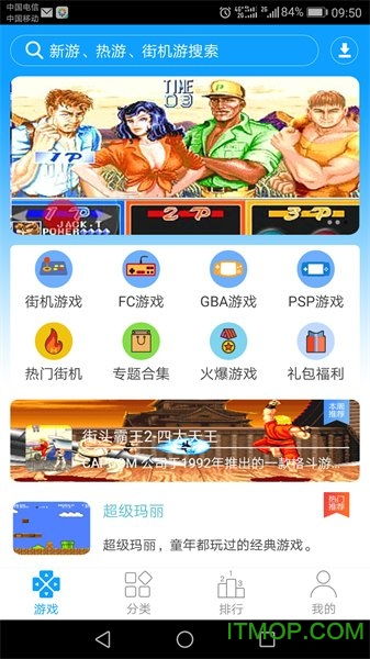 电精1街机游戏 (图1)