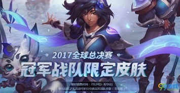 游戏冠军图片,游戏巅峰对决精彩回顾(图3) 游戏冠军图片,游戏巅峰对决精彩回顾(图3)