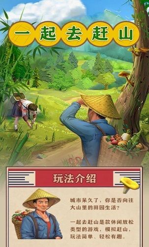 赶窝游戏,体验无尽冒险(图3) 赶窝游戏,体验无尽冒险(图3)