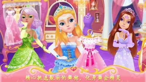 换装仙女游戏,探索梦幻时尚之旅(图2) 换装仙女游戏,探索梦幻时尚之旅(图2)