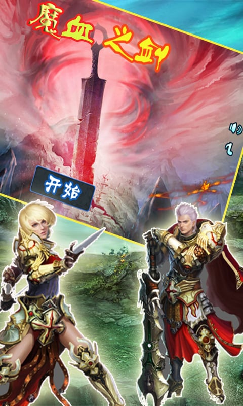 游戏魔血,探寻神秘血脉的奇幻冒险之旅(图2) 游戏魔血,探寻神秘血脉的奇幻冒险之旅(图2)