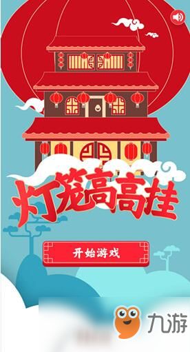 找灯笼游戏,探寻传统灯笼游戏的欢乐时光(图2) 找灯笼游戏,探寻传统灯笼游戏的欢乐时光(图2)