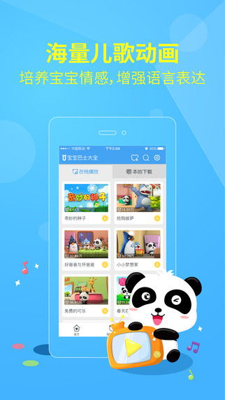 宝宝软件游戏,开启智慧成长之旅(图3) 宝宝软件游戏,开启智慧成长之旅(图3)