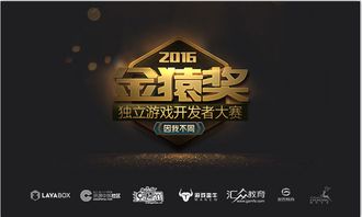 独立游戏金奖,揭秘独立游戏金奖背后的故事(图3) 独立游戏金奖,揭秘独立游戏金奖背后的故事(图3)