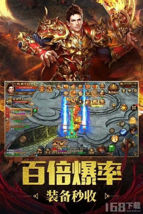 传奇游戏火爆,热血江湖的传奇之旅(图1) 传奇游戏火爆,热血江湖的传奇之旅(图1)