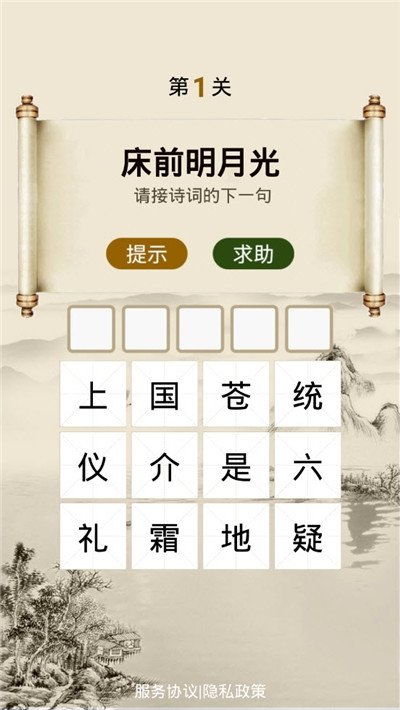 诗词乘法游戏,一场别开生面的文化数学之旅(图3) 诗词乘法游戏,一场别开生面的文化数学之旅(图3)