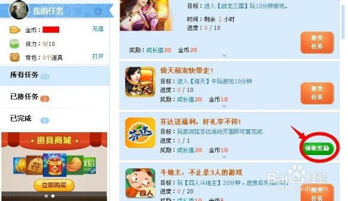 扣扣游戏升级,解锁无限乐趣(图1) 扣扣游戏升级,解锁无限乐趣(图1)