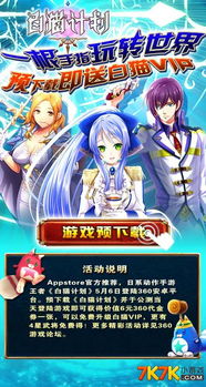 日白游戏,揭秘虚拟世界的无尽魅力与真实挑战(图1) 日白游戏,揭秘虚拟世界的无尽魅力与真实挑战(图1)