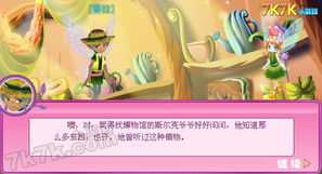 花粉过敏游戏,解锁过敏源之谜(图3) 花粉过敏游戏,解锁过敏源之谜(图3)