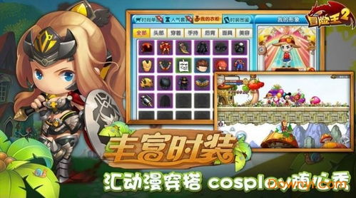 游戏冒险对,一场惊心动魄的冒险之旅(图2) 游戏冒险对,一场惊心动魄的冒险之旅(图2)