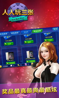 人人娱乐游戏,尽享欢乐时光(图1) 人人娱乐游戏,尽享欢乐时光(图1)