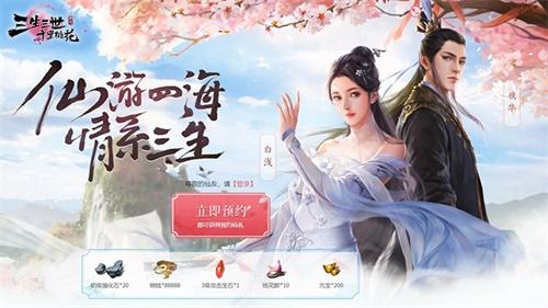 游戏三生三世十里桃花,桃花依旧笑春风(图1) 游戏三生三世十里桃花,桃花依旧笑春风(图1)