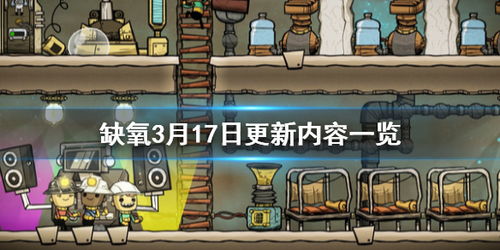 污水桶游戏,揭示环保意识与团队协作的奥秘(图2) 污水桶游戏,揭示环保意识与团队协作的奥秘(图2)
