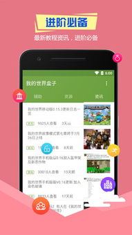 全球游戏盒子,探索虚拟世界的无限可能(图1) 全球游戏盒子,探索虚拟世界的无限可能(图1)