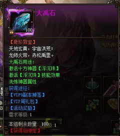 游戏里大禹,治水英雄的智慧征程(图1) 游戏里大禹,治水英雄的智慧征程(图1)