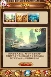 暴力水浒游戏,热血江湖(图2) 暴力水浒游戏,热血江湖(图2)