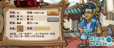 暴力水浒游戏,热血江湖(图1) 暴力水浒游戏,热血江湖(图1)