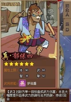 暴力水浒游戏,热血江湖(图3) 暴力水浒游戏,热血江湖(图3)