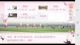 橙光游戏我们的少年时代,橙光游戏我们的少年时代情感纠葛与成长历程(图1) 橙光游戏我们的少年时代,橙光游戏我们的少年时代情感纠葛与成长历程(图1)